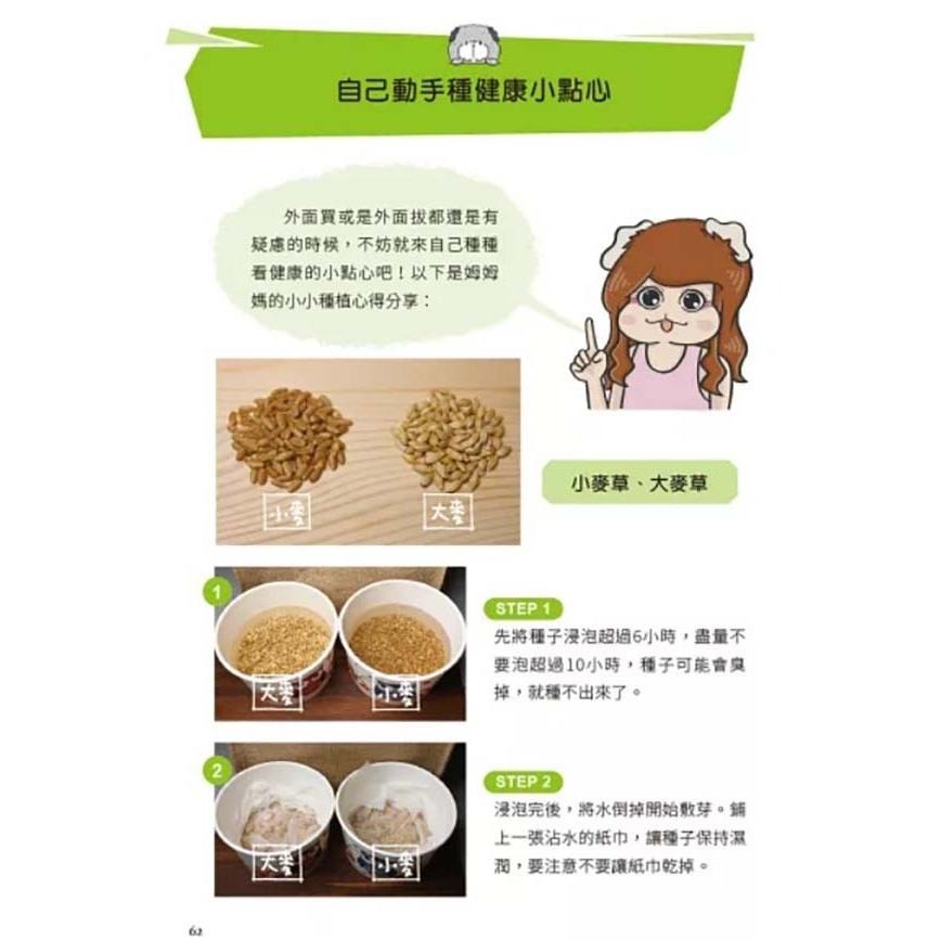 魏啥麻-《書》快樂天竺鼠完全飼育指南：從飼養方法到照護指引，最完整的全方位圖解小百科-細節圖7