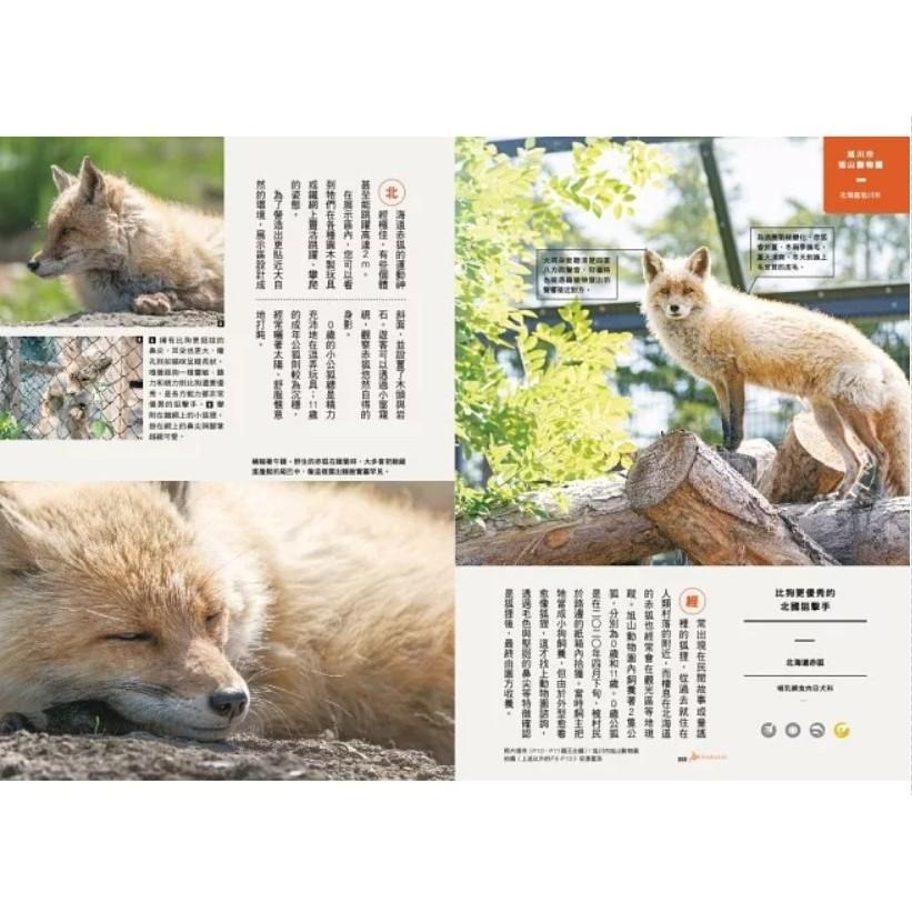 魏啥麻-《書》日本動物園巡禮: 動物愛好者旅遊指南 動物園めぐり-細節圖3