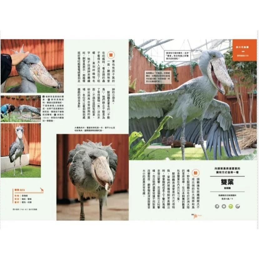 魏啥麻-《書》日本動物園巡禮: 動物愛好者旅遊指南 動物園めぐり-細節圖8