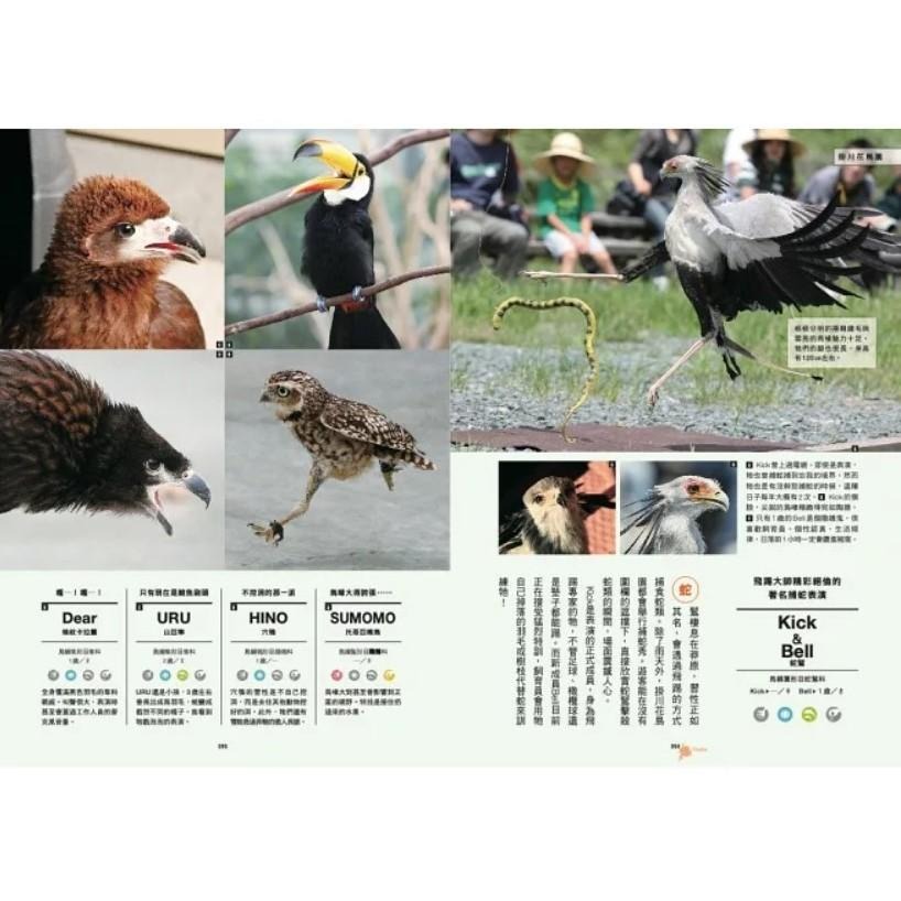 魏啥麻-《書》日本動物園巡禮: 動物愛好者旅遊指南 動物園めぐり-細節圖9