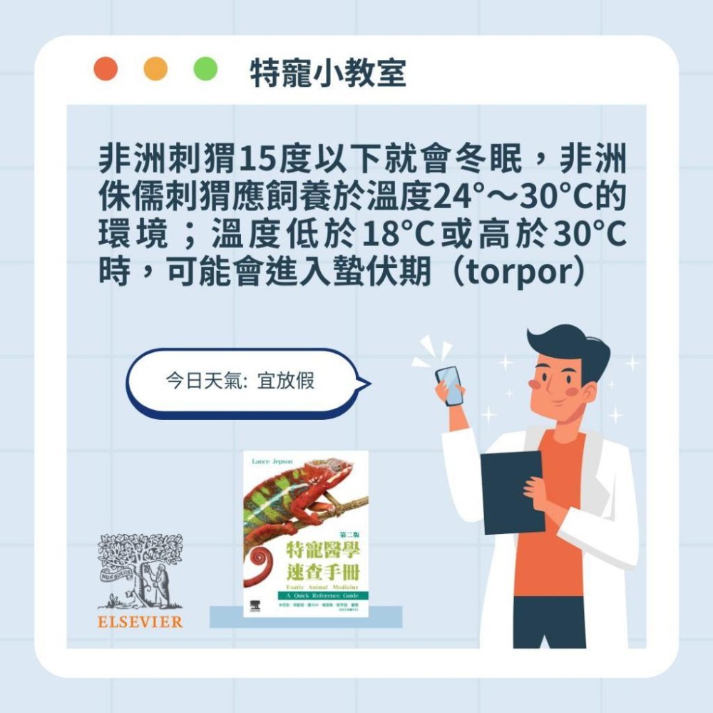 魏啥麻-《書》特寵醫學速查手冊 第二版 (下單後進貨)專業獸醫書籍-細節圖6