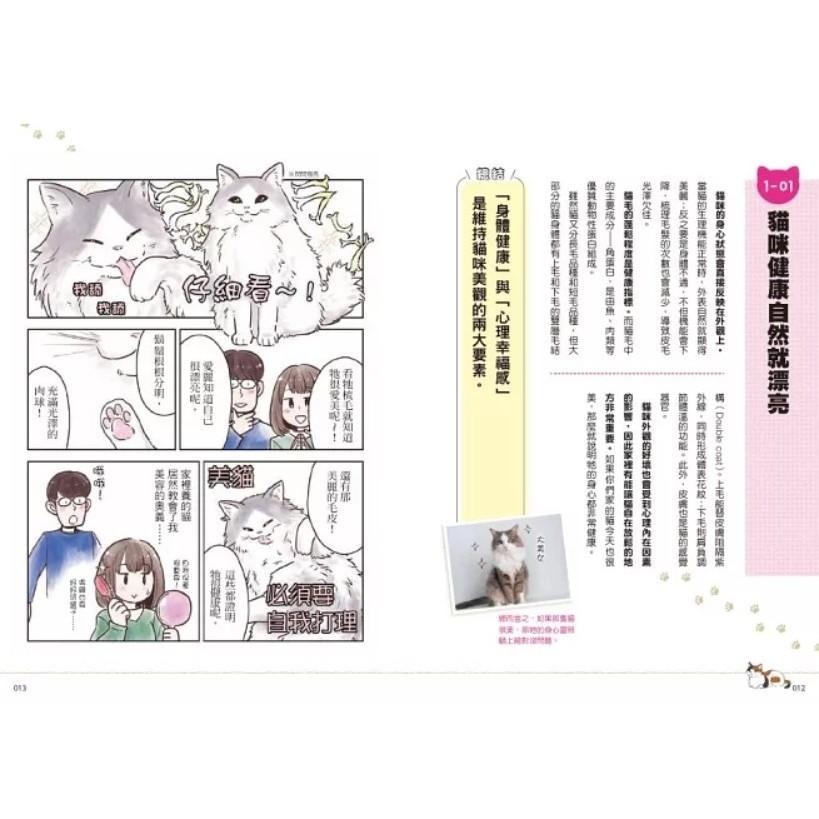 魏啥麻《書》獸醫來教你！貓咪的幸福生活教科書 猫と幸せに暮らすための教科書 家族が知っておきたい猫のメンタル&ヘルスケア-細節圖3