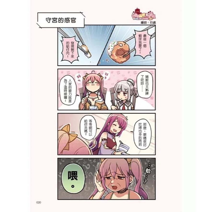 魏啥麻-《書》豹紋守宮完全飼養指南：從挑選品系、底材、布置住家、餵食、互動、脫皮、斷尾、繁殖和健康照護全面掌握-細節圖6