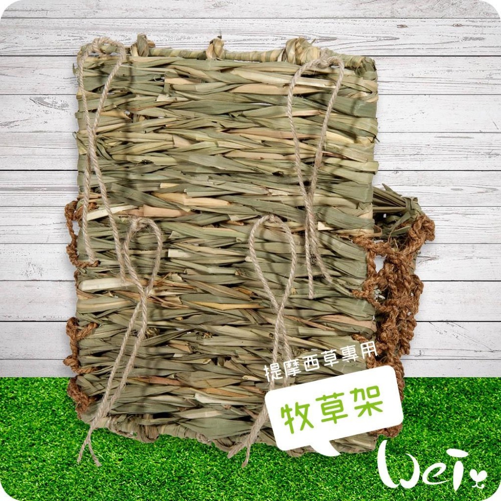 魏啥麻-日本 HI-PET 自然家居 提摩西草專用牧草架 (兔 天竺鼠 龍貓 草編玩具)-細節圖2