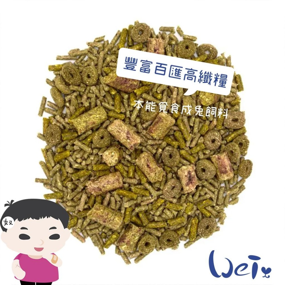 魏啥麻-OXBOW豐富百匯高纖糧 本能覓食成兔飼料 4磅 (低鈣 無苜蓿 4種混合飼料 蛋白質高 纖維高)-細節圖2