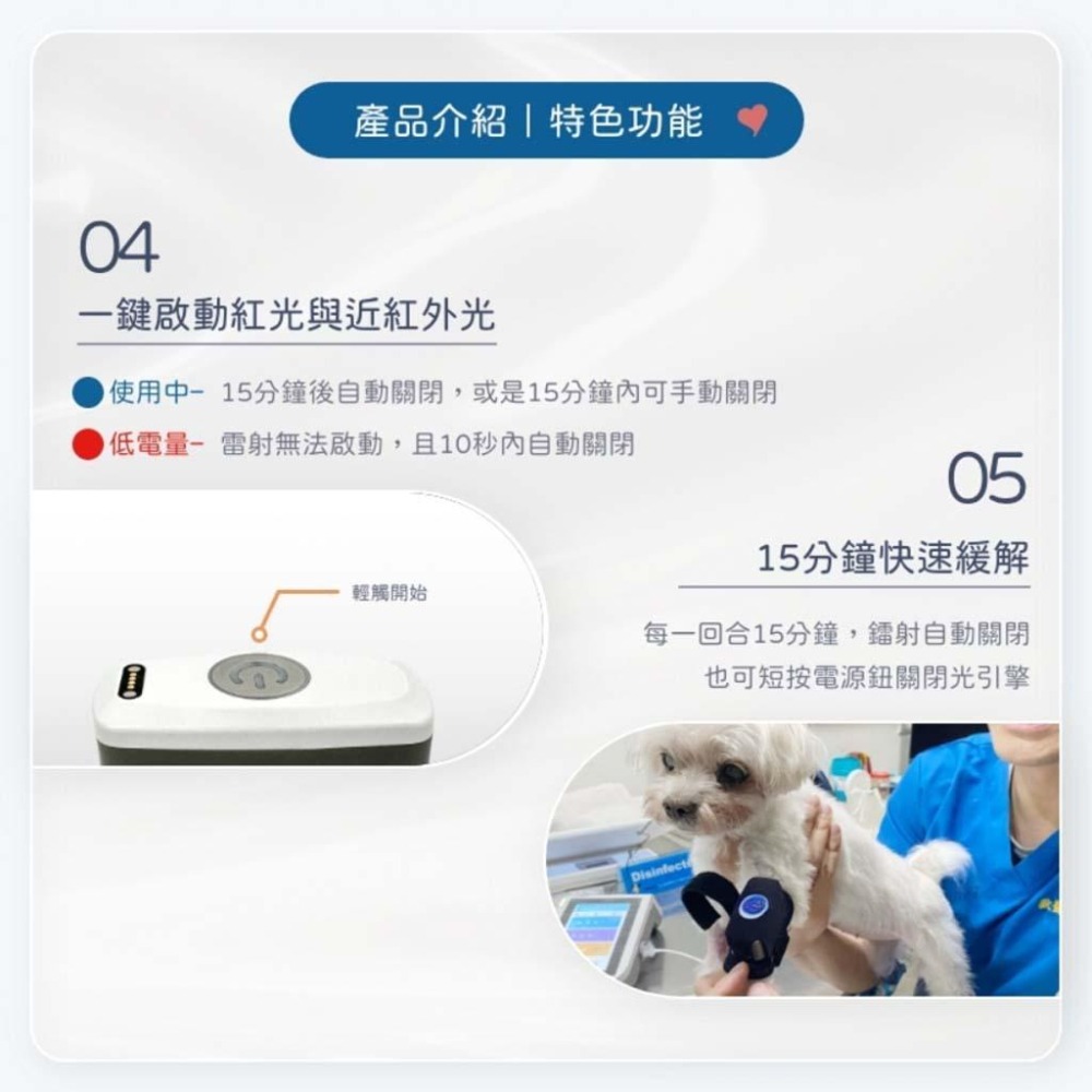 魏啥麻-舒服樂 光舒緩穿戴 2入/組 (寵物居家三級雷射)-細節圖7