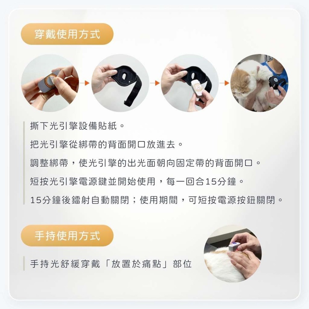 魏啥麻-舒服樂 光舒緩穿戴 2入/組 (寵物居家三級雷射)-細節圖8