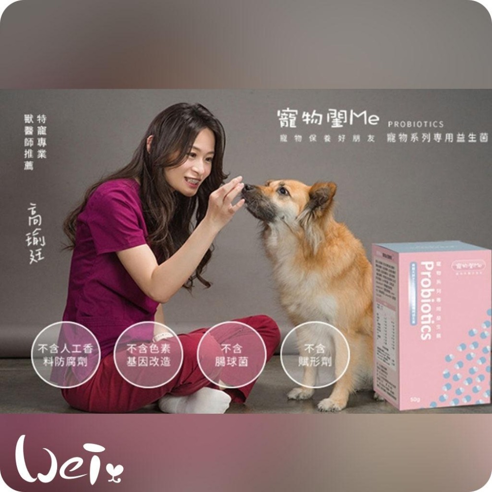 魏啥麻-寵物閨Me雙效益生菌酵素 ((粉狀)含5大益生菌 51億株以上活菌)兔 天竺鼠保健品-細節圖3
