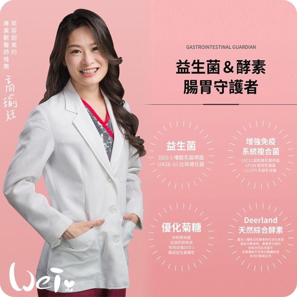 魏啥麻-寵物閨Me雙效益生菌酵素 ((粉狀)含5大益生菌 51億株以上活菌)兔 天竺鼠保健品-細節圖2