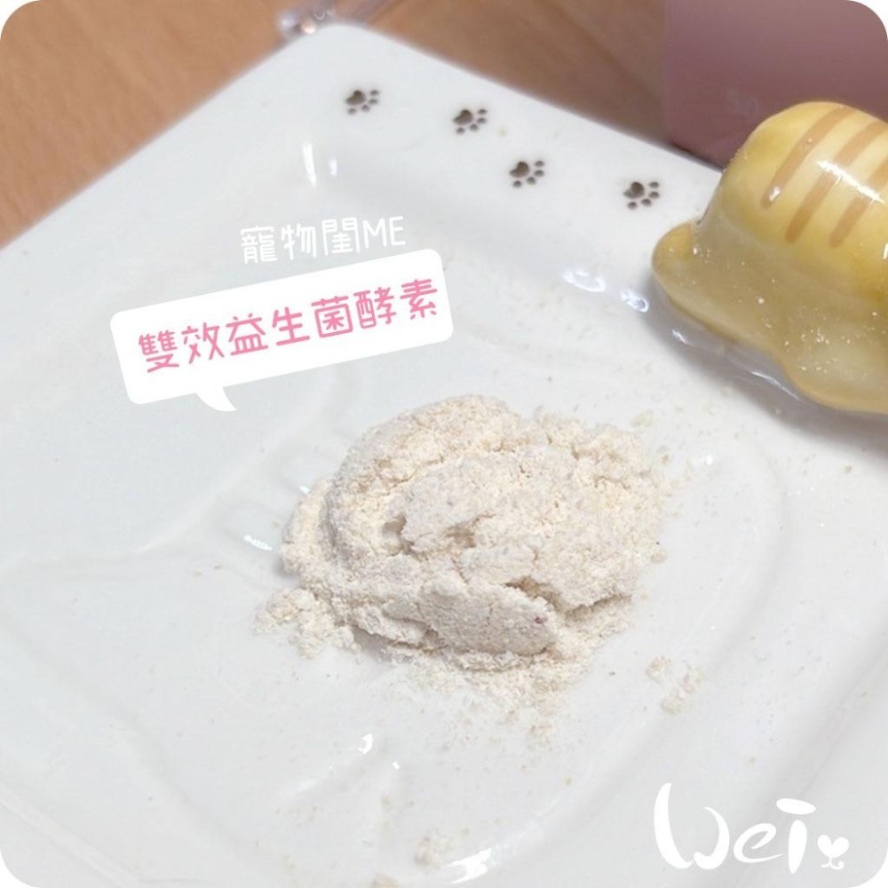 魏啥麻-寵物閨Me雙效益生菌酵素 ((粉狀)含5大益生菌 51億株以上活菌)兔 天竺鼠保健品-細節圖4