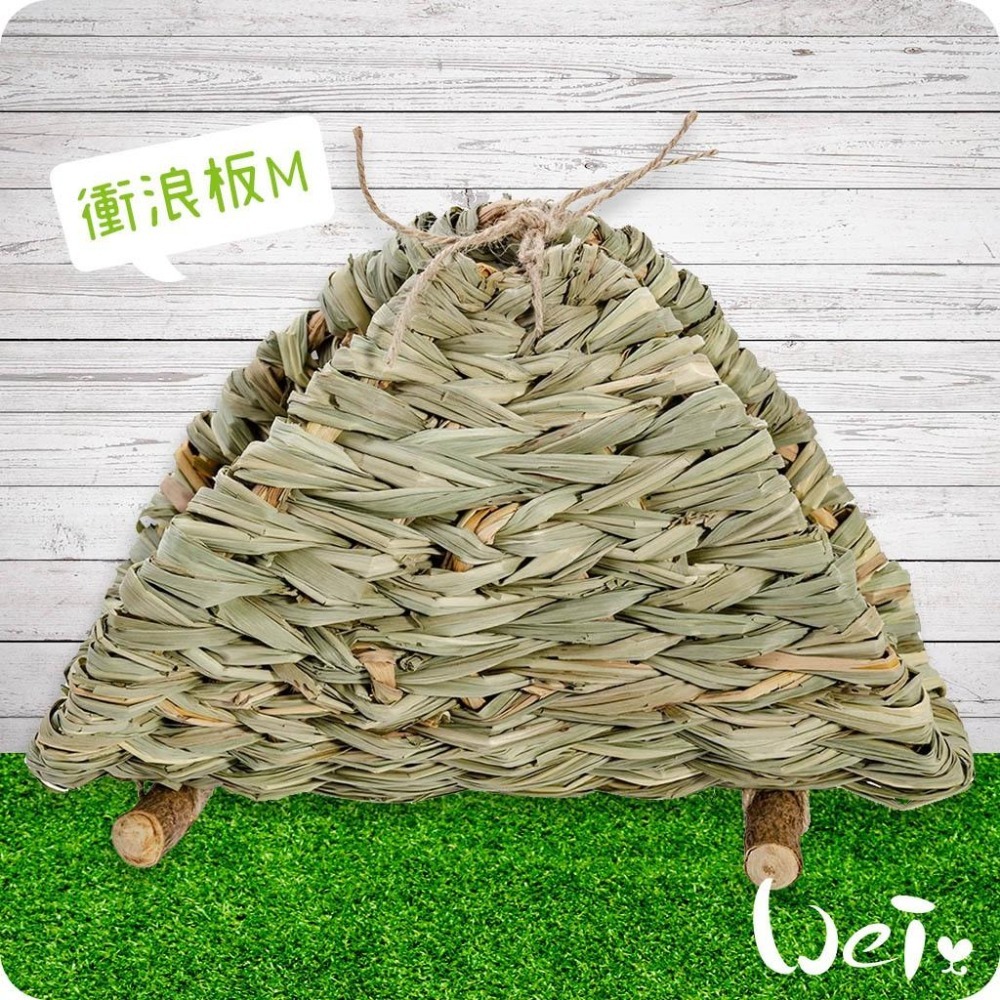 魏啥麻-日本 HI-PET 自然家居 衝浪板 (可變成隧道玩具) (兔 天竺鼠 龍貓 草編玩具)-細節圖3