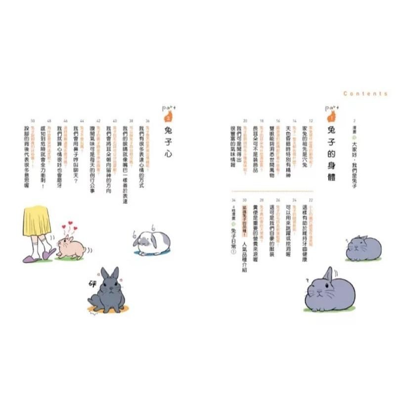 魏啥麻-《書》最想讓主人知道的兔兔祕密  「うさごころ」がわかる本-細節圖2