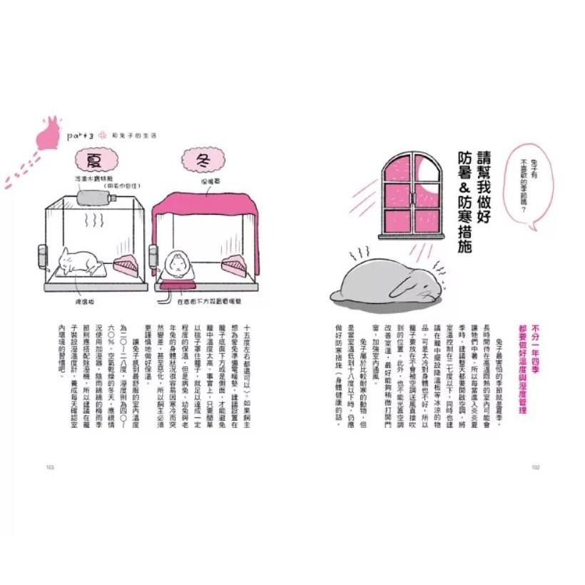 魏啥麻-《書》最想讓主人知道的兔兔祕密  「うさごころ」がわかる本-細節圖4