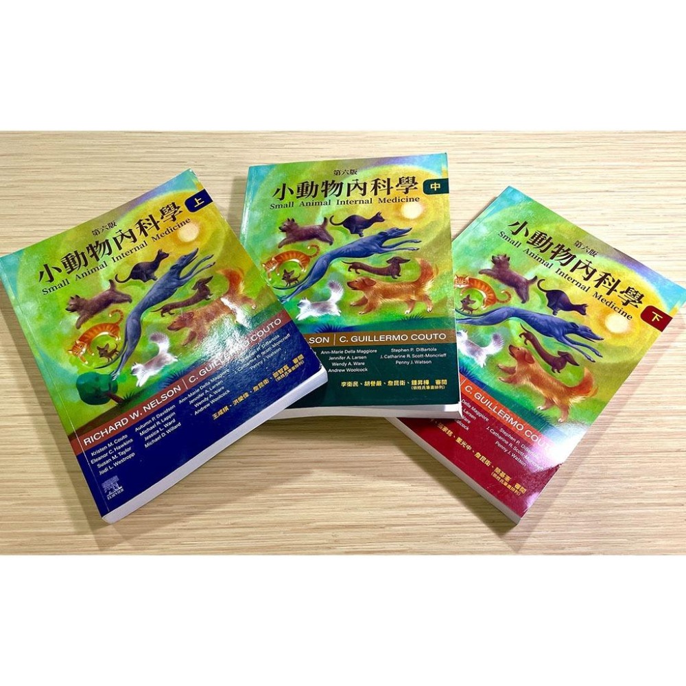 魏啥麻-《書》小動物內科學，第六版（上、中、下三冊）全套(下單後進貨) 專業獸醫書籍-細節圖2