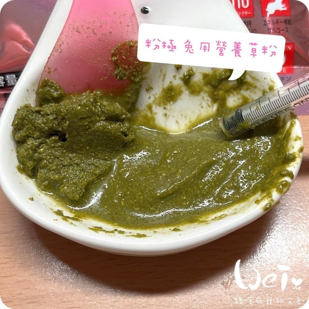 魏啥麻-日本HI-PET 粉極營養草粉 100g (低鈣 無澱粉無穀 含葡萄糖 Q10 乳酸菌)兔 天竺鼠保健品-細節圖3