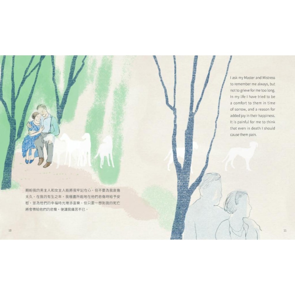 魏啥麻-《書》一隻狗的遺囑 - 尤金．歐尼爾（Eugene O＇Neill）-細節圖5