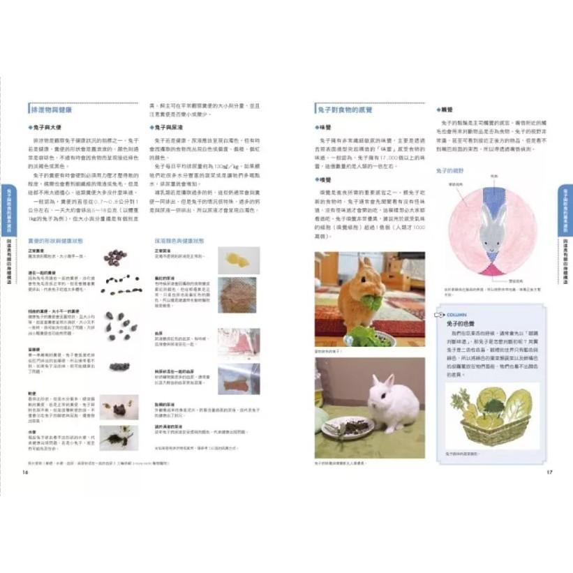 魏啥麻-《書》兔兔喜歡吃什麼？兔子的飲食與營養百科  新版 よくわかるウサギの食事と栄養-細節圖4