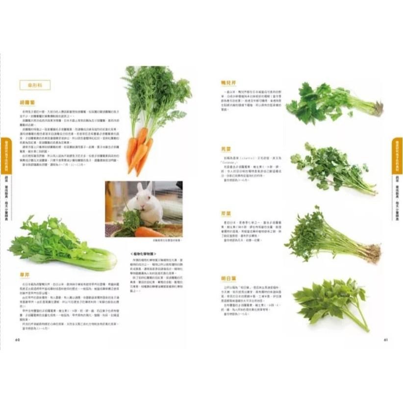 魏啥麻-《書》兔兔喜歡吃什麼？兔子的飲食與營養百科  新版 よくわかるウサギの食事と栄養-細節圖7