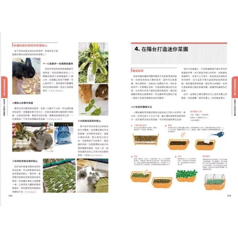 魏啥麻-《書》兔兔喜歡吃什麼？兔子的飲食與營養百科  新版 よくわかるウサギの食事と栄養-細節圖9