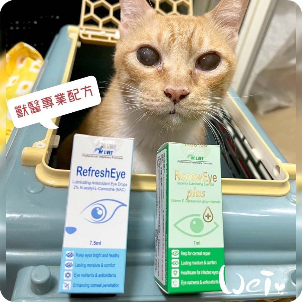 魏啥麻-J.VET眼速康PLUS 7ml (玻尿酸+Bio-Mucin+維生素E的特殊胜肽成份) (寵物保健品)-細節圖5