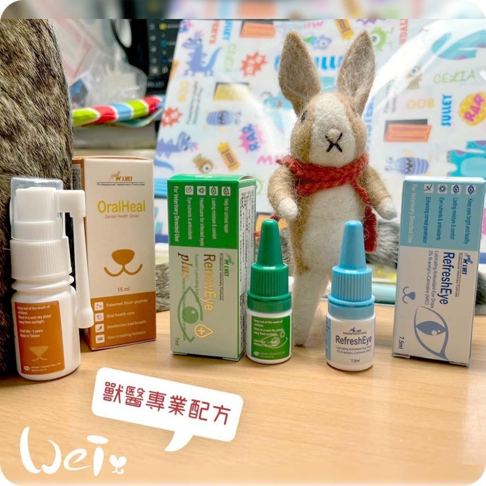 魏啥麻-J.VET眼速康PLUS 7ml (玻尿酸+Bio-Mucin+維生素E的特殊胜肽成份) (寵物保健品)-細節圖7