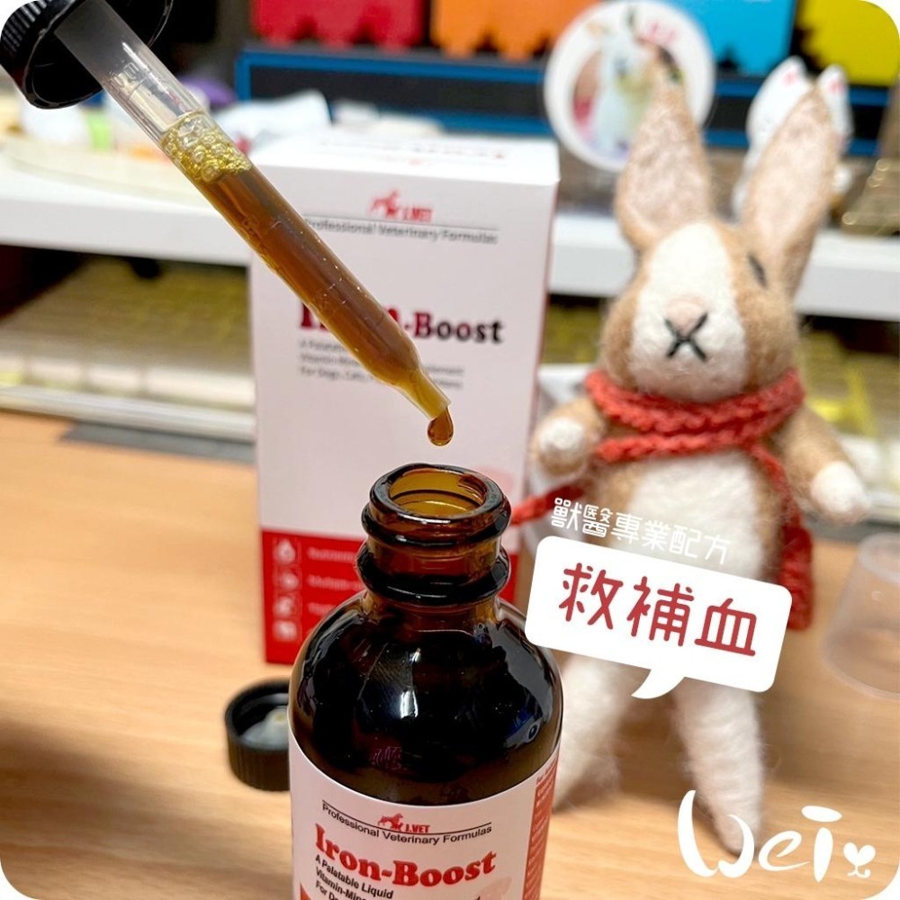 魏啥麻-J.VET救補血 60ml (兔天可用 補血 病後恢復) 使用前請諮詢醫生評估討論兔 天竺鼠保健品-細節圖5