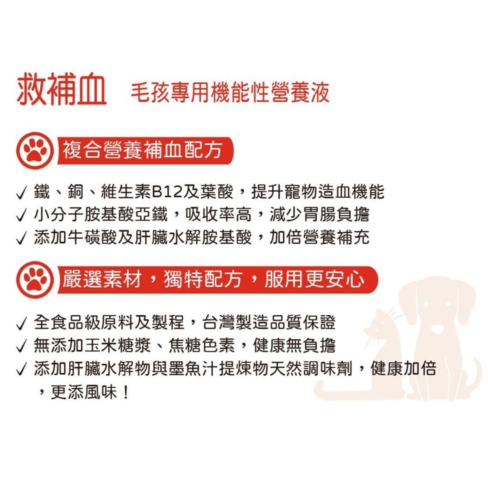 魏啥麻-J.VET救補血 60ml (兔天可用 補血 病後恢復) 使用前請諮詢醫生評估討論兔 天竺鼠保健品-細節圖6