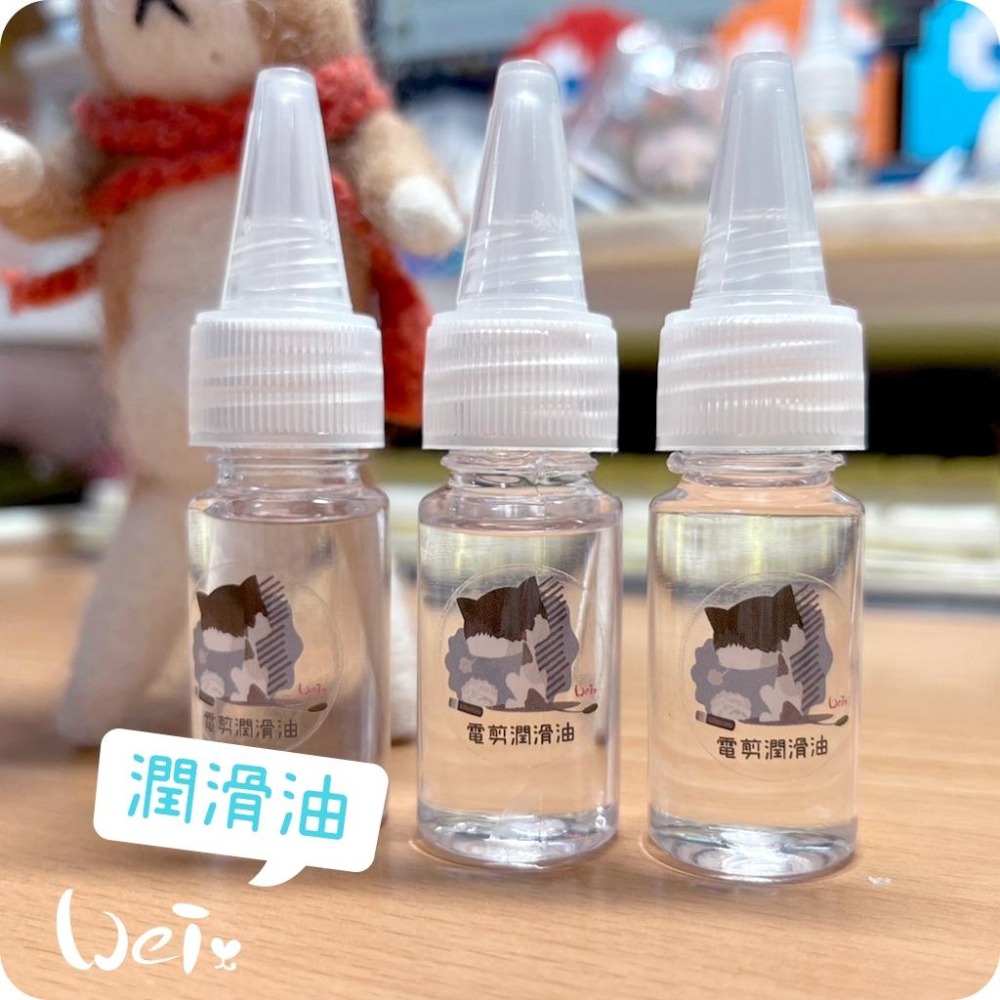 魏啥麻-寵物電剪保養油刷組10ml + 白色小刷子-細節圖3