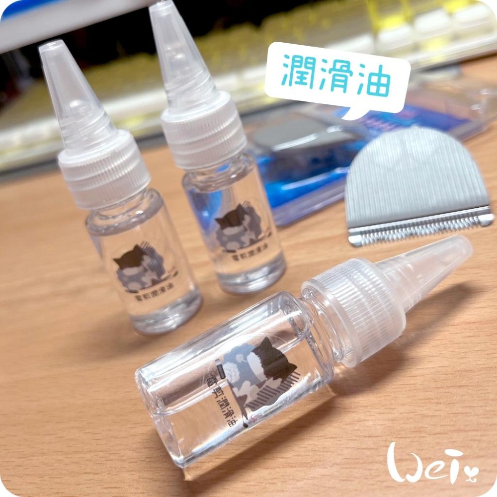 魏啥麻-寵物電剪保養油刷組10ml + 白色小刷子-細節圖4