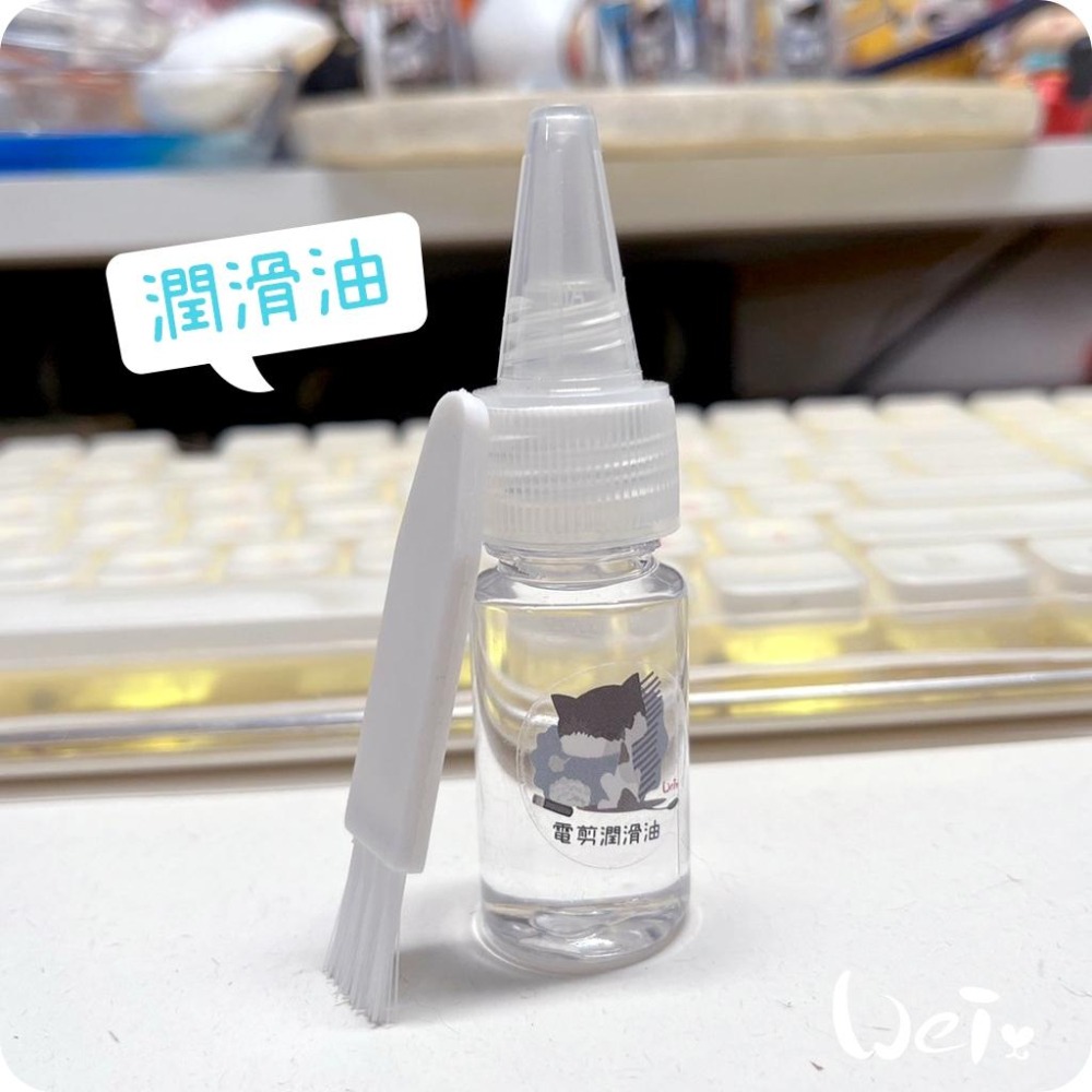 魏啥麻-寵物電剪保養油刷組10ml + 白色小刷子-細節圖7