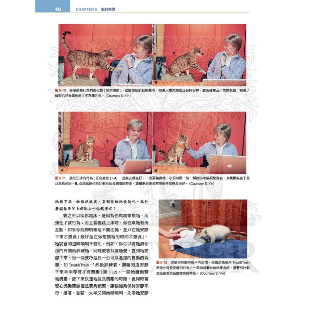 魏啥麻-《書》貓行為健康與福祉 (下單後進貨) 專業獸醫書籍-細節圖5