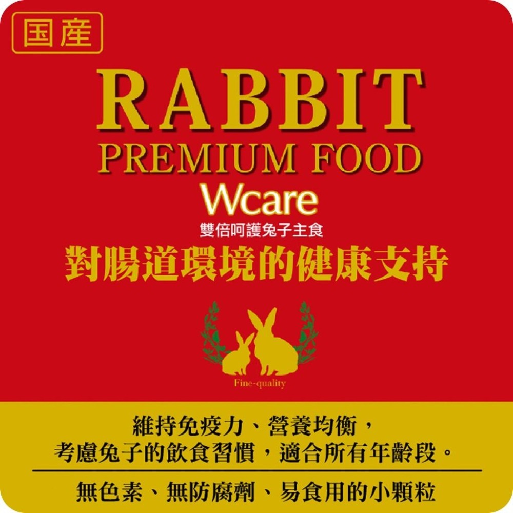 魏啥麻-日本GEX雙倍呵護兔子主食 800g/2kg (全苜蓿 低澱粉低鈣 小顆粒 高蛋白(15%) 腸道保健)兔飼料-細節圖3