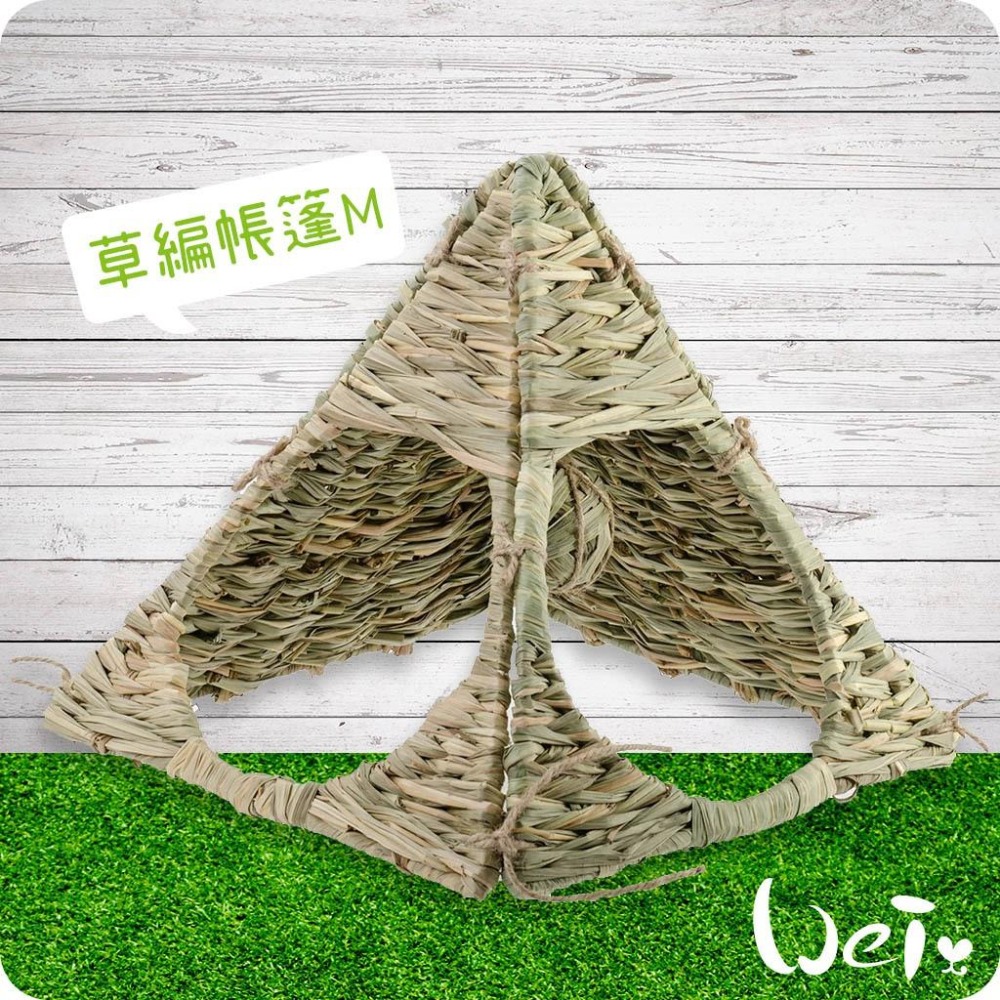 魏啥麻-日本 HI-PET 自然家居 草編帳篷 (兔 天竺鼠 龍貓 草編玩具)-細節圖3