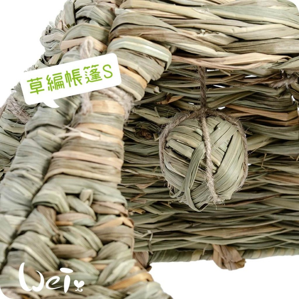 魏啥麻-日本 HI-PET 自然家居 草編帳篷 (兔 天竺鼠 龍貓 草編玩具)-細節圖9