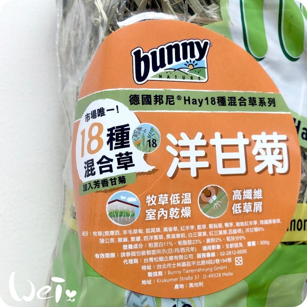 魏啥麻-德國邦尼Bunny HAY18種混合草 洋甘菊500g (兔 天竺鼠 龍貓牧草)-細節圖2