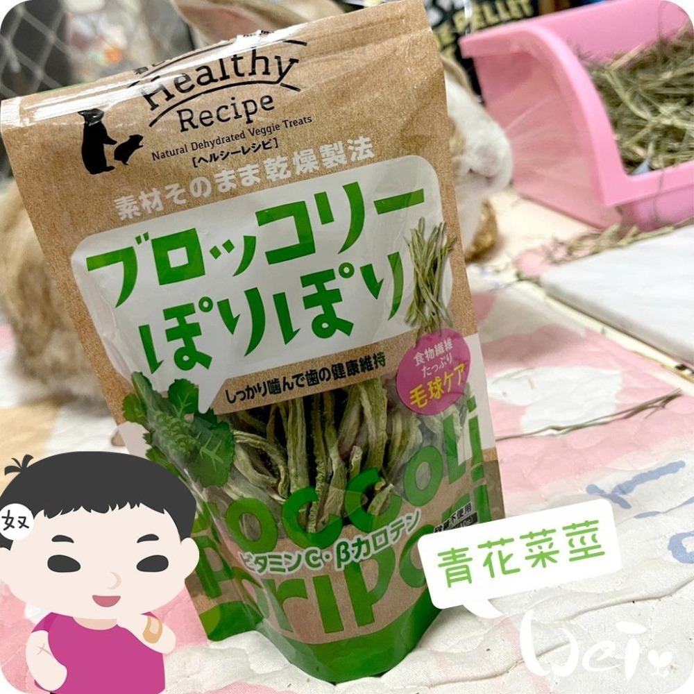 魏啥麻-日本GEX秘製爽脆青花菜莖 40g(兔 天竺鼠零食)健康食譜-細節圖4