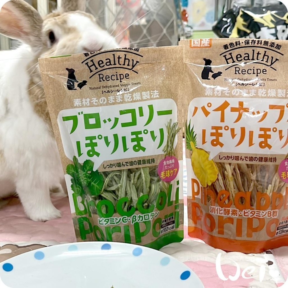 魏啥麻-日本GEX秘製爽脆青花菜莖 40g(兔 天竺鼠零食)健康食譜-細節圖9