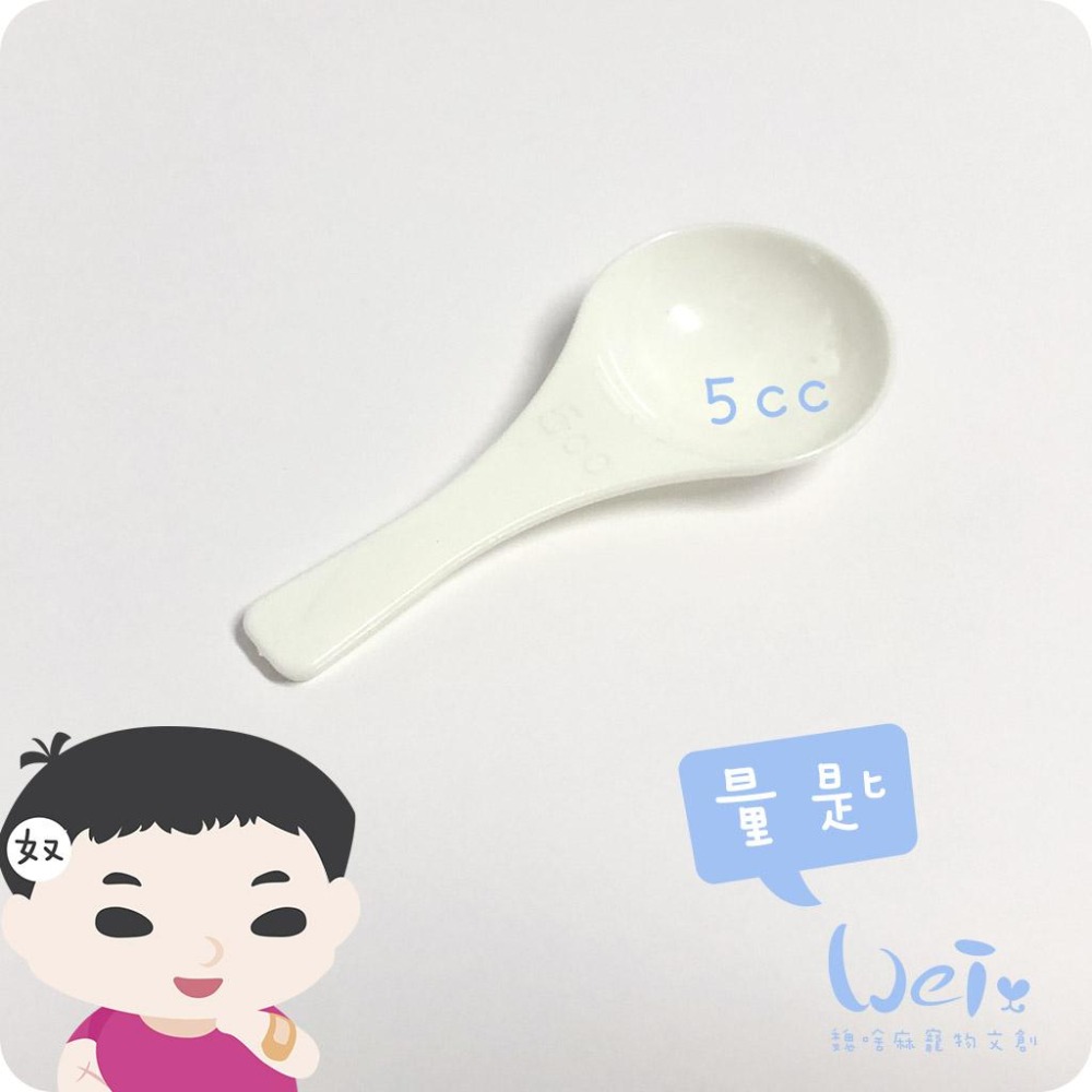 魏啥麻-草粉量匙 5-15ml (限購2支)-細節圖4