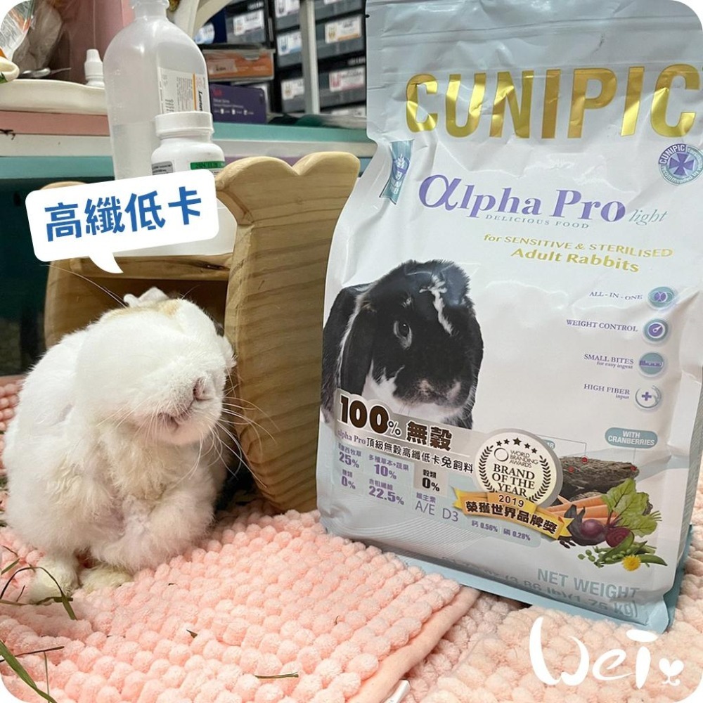 魏啥麻-西班牙CUNIPIC頂級無穀高纖低卡成兔飼料 1.75kg(低鈣 無穀無苜蓿 粗纖維高(26%)老兔可 )-細節圖4