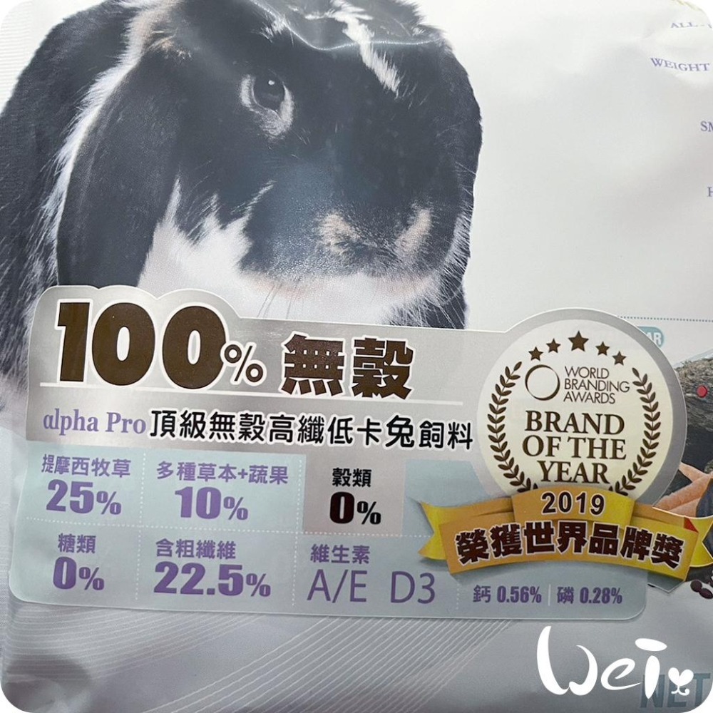 魏啥麻-西班牙CUNIPIC頂級無穀高纖低卡成兔飼料 1.75kg(低鈣 無穀無苜蓿 粗纖維高(26%)老兔可 )-細節圖6