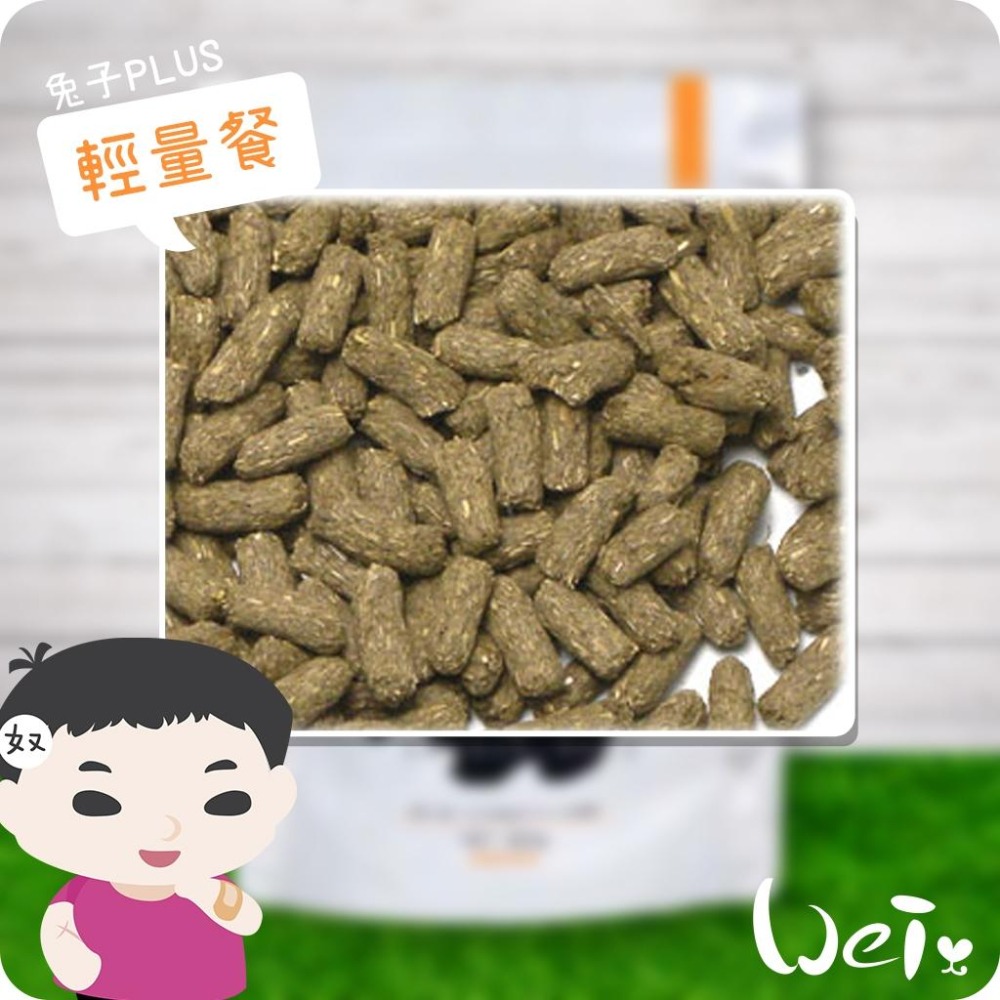 魏啥麻-日本Sanko兔子PLUS輕量餐 800g (低鈣 粗纖維高(27%) 車前草 蒲公英 軟骨素 乳酸菌)兔飼料-細節圖2