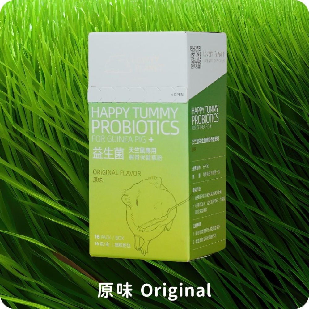 魏啥麻-好可愛星球天竺鼠益生菌 原味 1盒入 (草粉狀 腸道保健 促進食慾) Lovely Planet (保健品)-細節圖2
