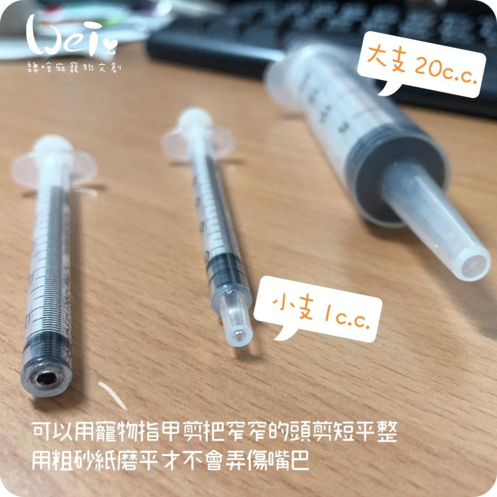 魏啥麻-寵物用灌食器/餵食器-大支20cc(粗管徑)(兔 天竺鼠 龍貓)-細節圖5