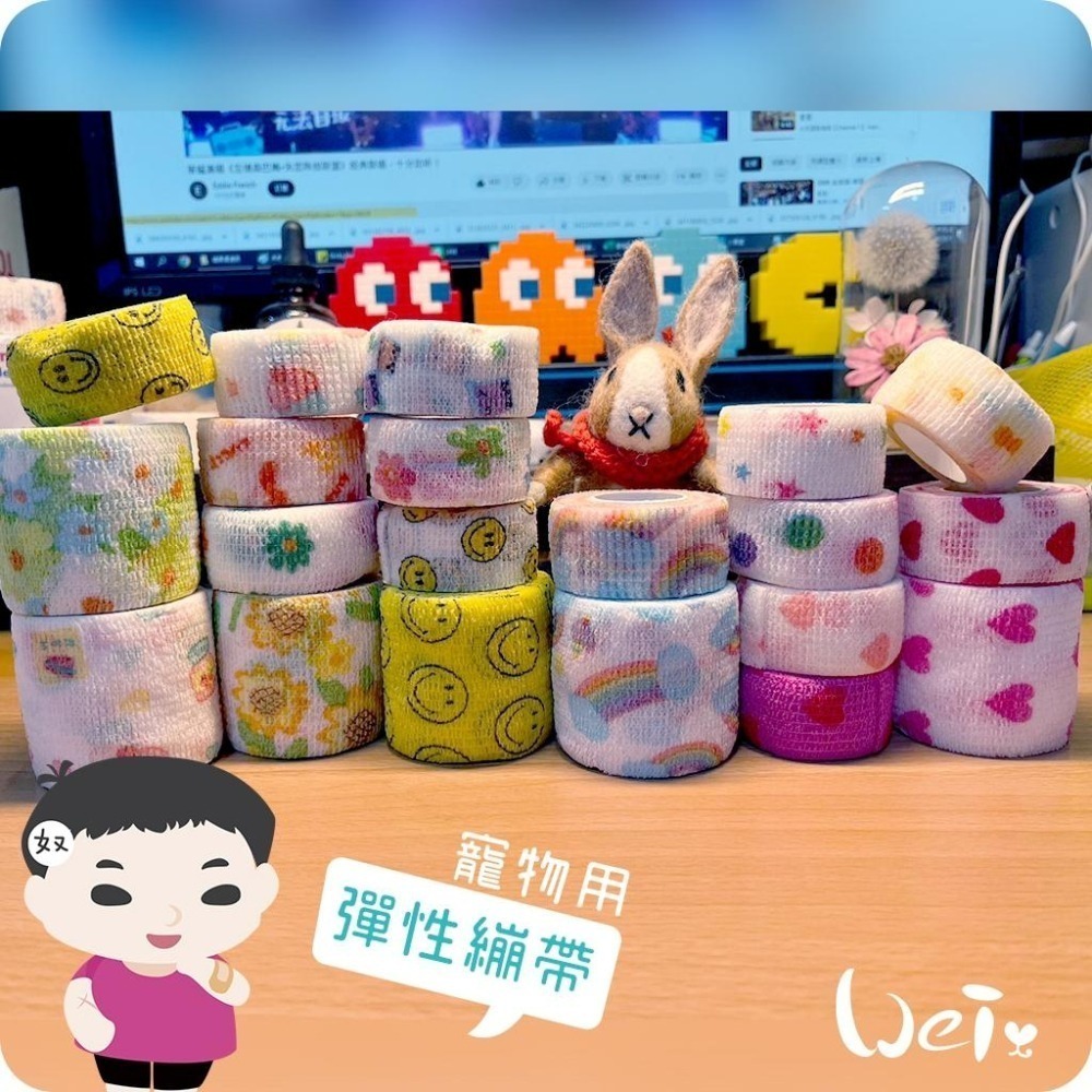 魏啥麻-裹腳布 可愛彈性繃帶 自黏繃帶 / 寵物手腳、胼胝、關節 寵物照護用品(兔 貓狗)-細節圖3