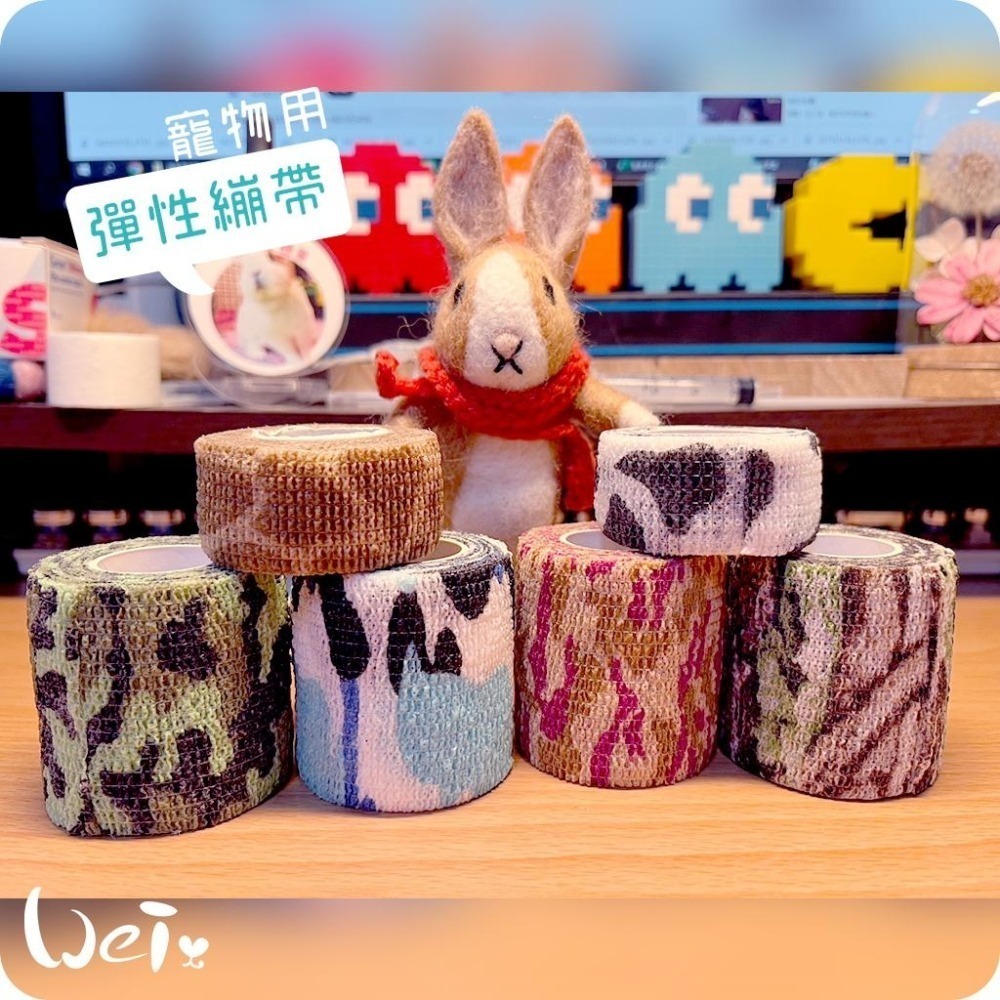 魏啥麻-裹腳布 可愛彈性繃帶 自黏繃帶 / 寵物手腳、胼胝、關節 寵物照護用品(兔 貓狗)-細節圖8
