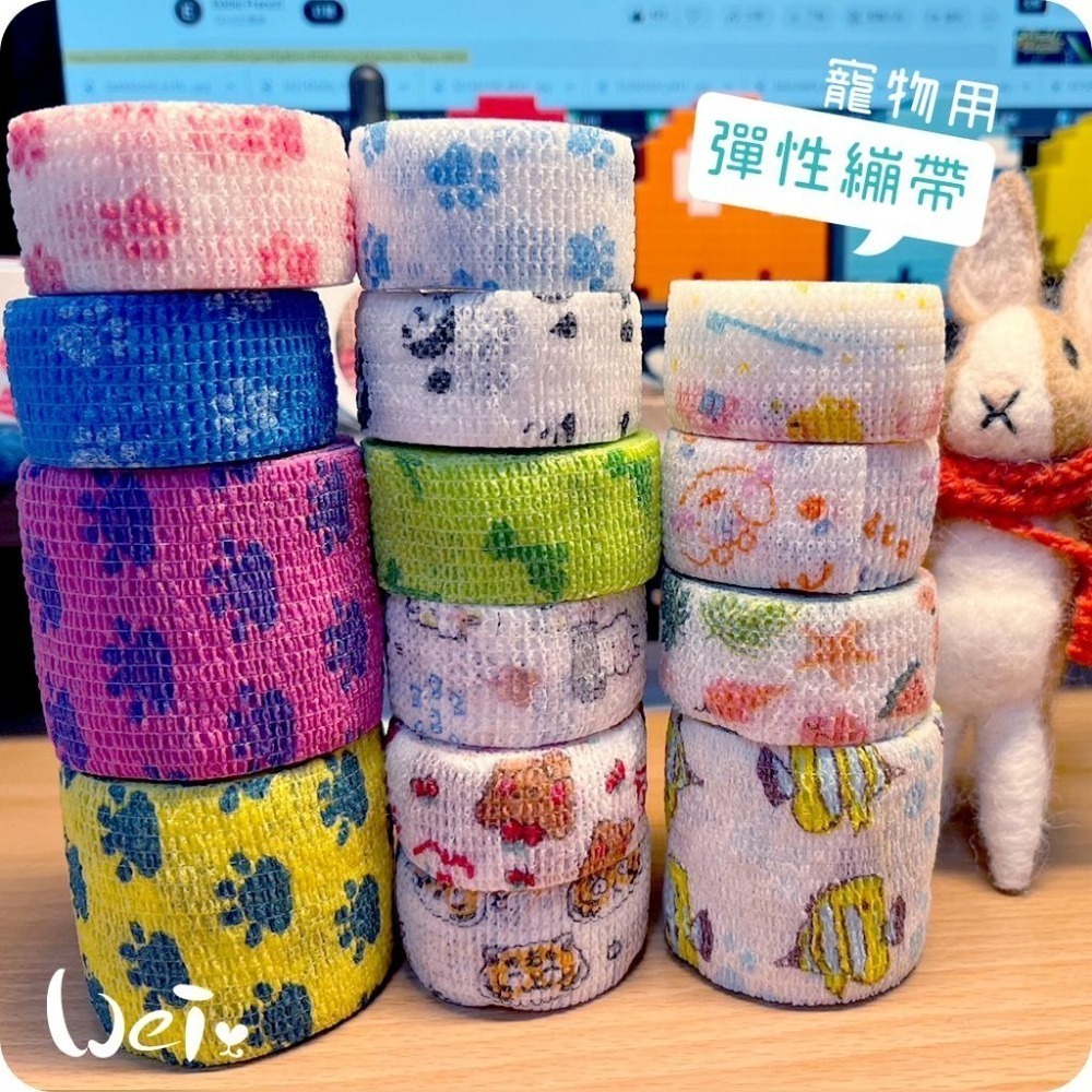 魏啥麻-裹腳布 可愛彈性繃帶 自黏繃帶 / 寵物手腳、胼胝、關節 寵物照護用品(兔 貓狗)-細節圖9