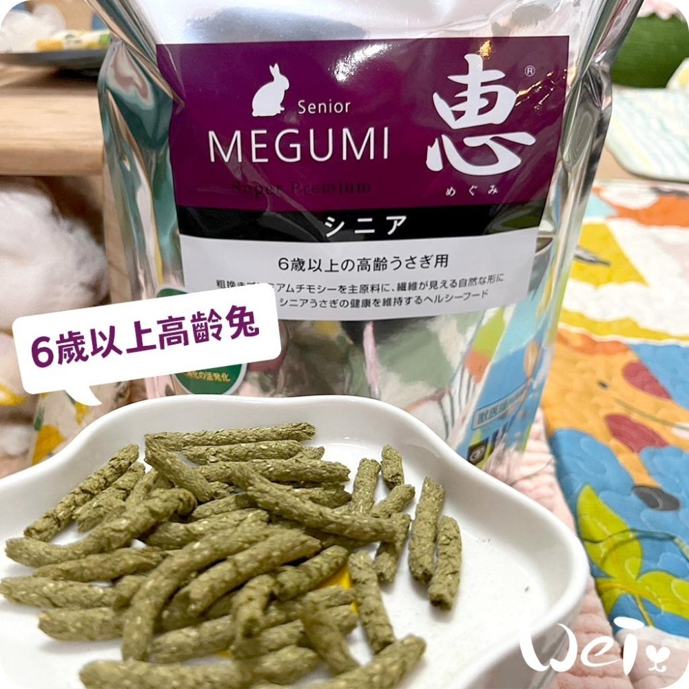 魏啥麻-日本HI PET紫惠6歲以上高齡兔牧草主食飼料 830g (低鈣 無苜蓿 高蛋白 粗纖維高)老兔飼料-細節圖2