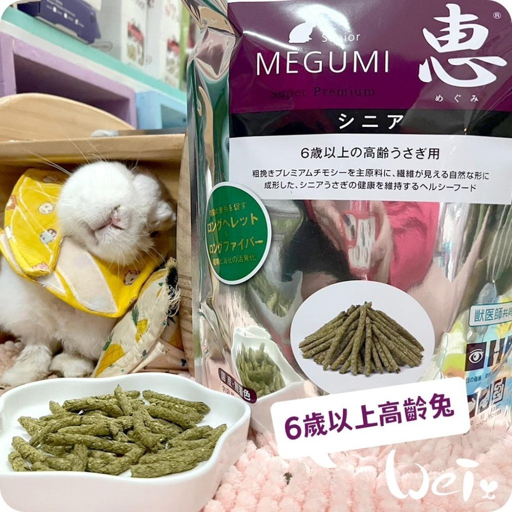 魏啥麻-日本HI PET紫惠6歲以上高齡兔牧草主食飼料 830g (低鈣 無苜蓿 高蛋白 粗纖維高)老兔飼料-細節圖4