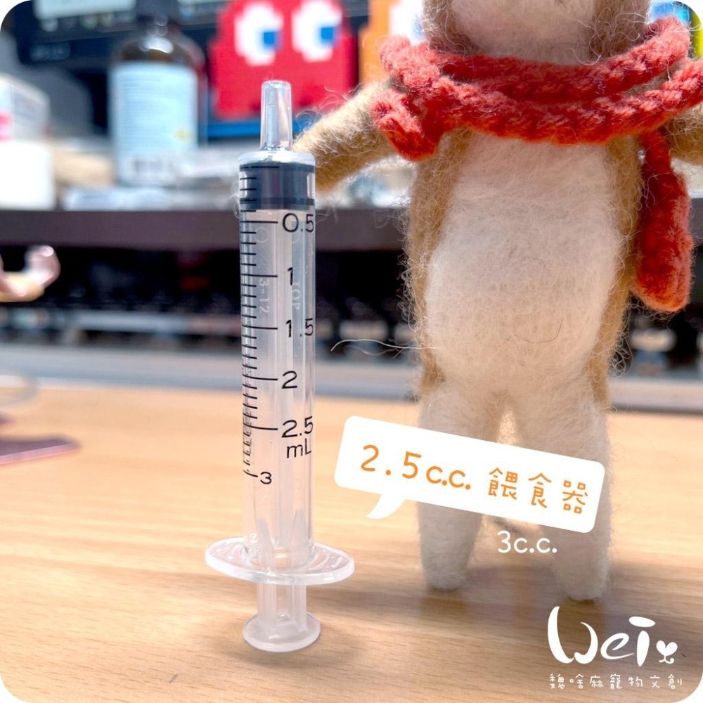 魏啥麻-寵物用灌食器/餵食器-2.5cc (3cc)(兔 天竺鼠 龍貓)-細節圖2
