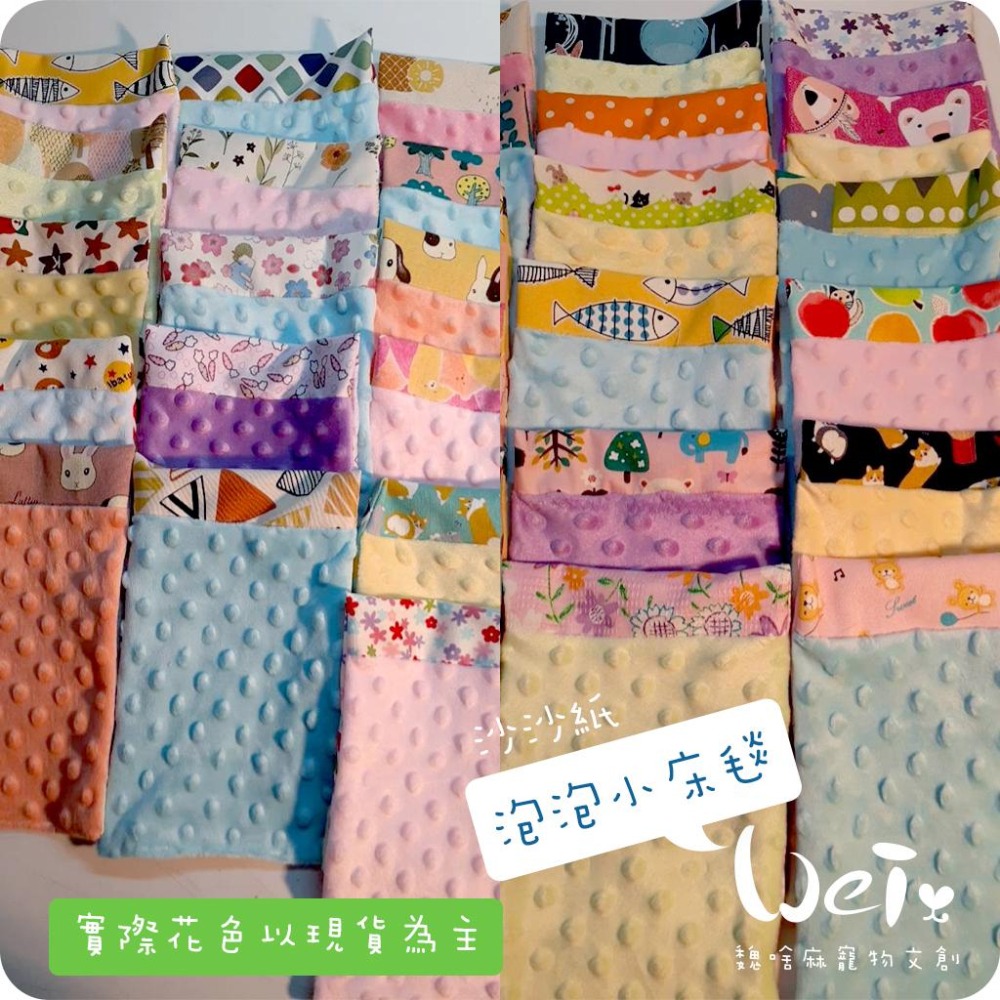 魏啥麻手作-【台灣製造】泡泡小床毯(沙沙響紙款)(兔 天竺鼠)-細節圖9
